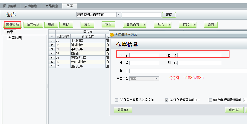 T1-工貿(mào)寶11.5基礎設置