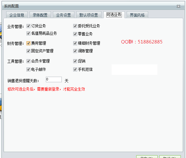 用友T1工貿(mào)寶11.5系統(tǒng)設置操作手冊