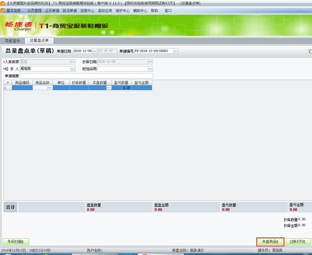 盤(pán)點(diǎn)6.png