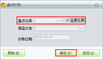 盤(pán)點(diǎn)2.png