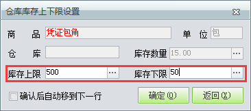 用友t1商貿寶批發零售普及版12.6如何設置庫存警報？