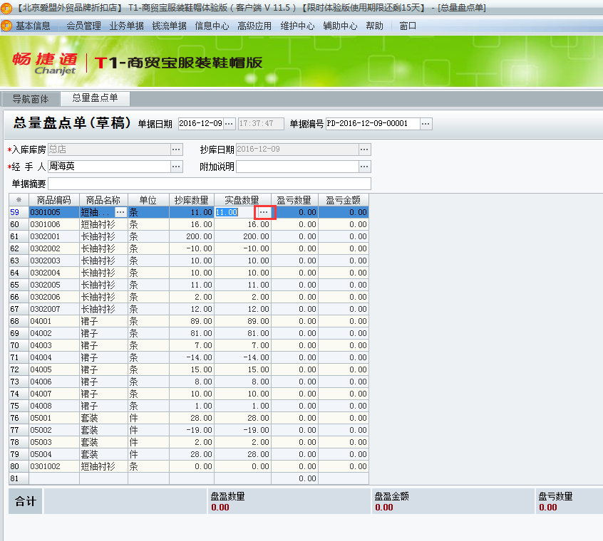 盤(pán)點(diǎn)8.png