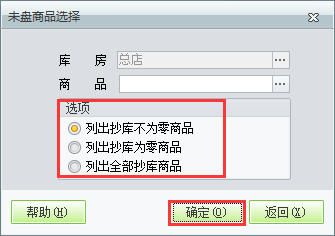 盤(pán)點(diǎn)7.png