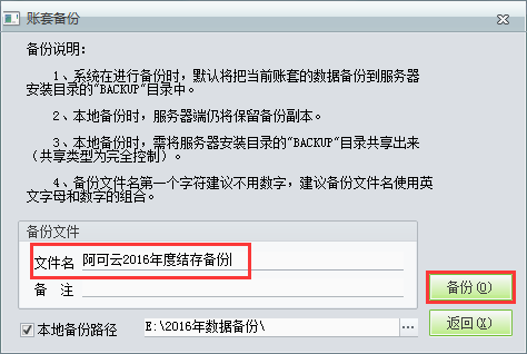 用友t1商貿寶批發零售版12.6年結存手冊163.png