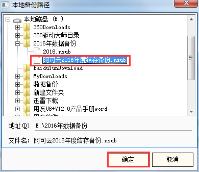 用友t1商貿寶批發零售版12.6年結存手冊341.png