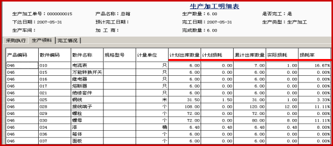 T3-用友通產品介紹3758.png