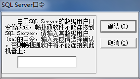 用友T3標準版11.0由于SQL server的超級口令修改過，數(shù)據(jù)庫SQL server2005無法進入