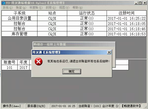 t3年結(jié)錯誤.png